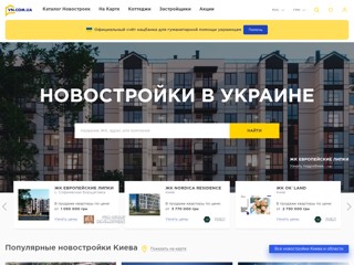 Новостройки Киева
https://vn.com.ua/