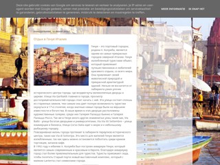 Италия
http://artravel-italy.blogspot.com/