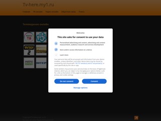TV-here.ru - онлайн ТВ
http://tv-here.my1.ru/