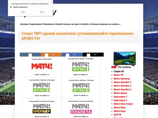 Sport TV
http://sport-tv.debtv.ru/