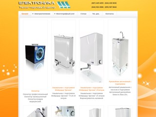 Техно-торговый центр Электроника
http://el-tic.com.ua