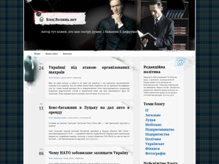 Блоґ.Волинь.нет
https://blog.volyn.net