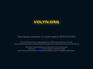 Volyn.Org
http://VOLYN.ORG