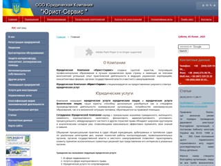 Юрист-Сервис
http://www.yurist3000.com.ua