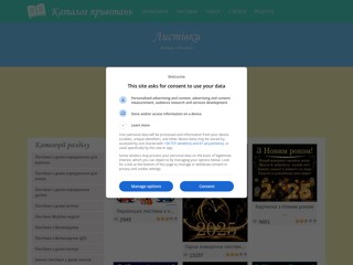 Каталог привітань
http://pruvitannja.com.ua/