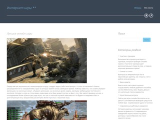 Интернет игры
http://gogame.usite.pro