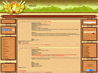 Nshare
http://nshare.at.ua