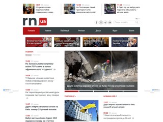 RegioNews - всеукраїнське інформаційне агентство
http://regionews.ua
