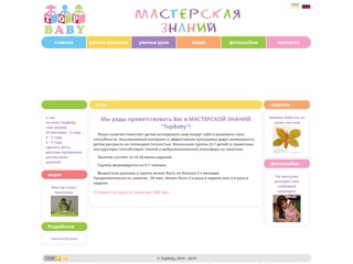 topbaby
http://www.topbaby.com.ua