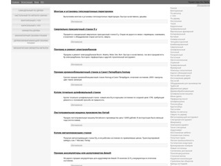 Токарные станки
http://tokarniystanok.my1.ru