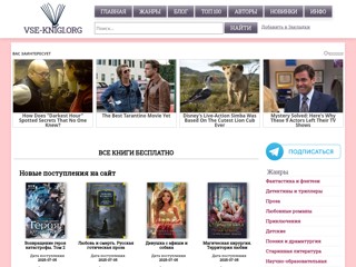 vse-knigi.org
https://vse-knigi.org/