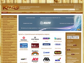 Краска Дома - Купить лаки и краски в Москве
http://kraskadoma.ru/