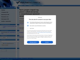 Бесплатная отправка СМС(SMS) сообщений
http://sms-portal.com.ua