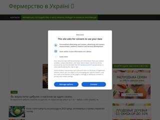 fermerstvo
https://www.fermerstvo.org.ua/