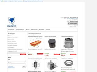 запчасти samand
http://samand.sells.com.ua