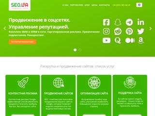 Поисковая оптимизация
http://seonews.com.ua/