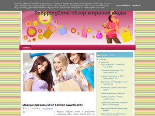 шопинг зона
http://my-shoppingzone.blogspot.com/