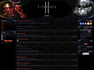 Сайт клана
http://stalker-faris.clan.su