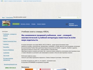 KREAL
http://kreal.sells.com.ua