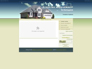 Агенство нерухомості м.Заліщики
http://vlasnahata.at.ua