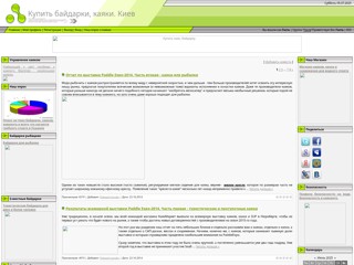 Купить байдарки. Киев.
http://bajdarka.ucoz.ru/