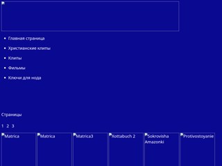 onlainfim
http://www.onlainfim.narod2.ru/index.html