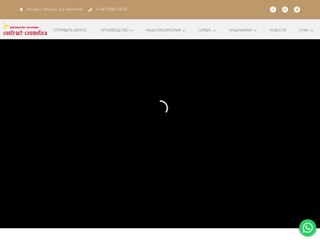 contract-cosmetica
http://contract-cosmetica.ru/