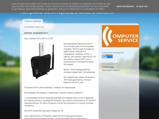 Настройка 3G интернета в Киеве
http://3gathome.blogspot.com/