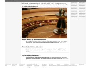 Сайт про игровые автоматы
http://igrovyeavtomaty.my1.ru/