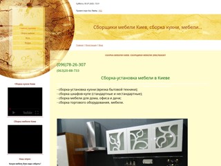 Грузчики Киев. Сборщики мебели Киев
http://gruzchiki-kiev.at.ua/