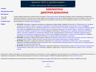 Библиотека Дмитрия Добыкина
http://sravnika.narod.ru