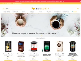 BENGUSTA
https://bengusta.com.ua