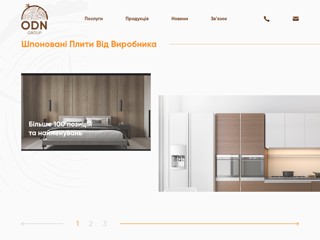 ОДН-груп
http://odn-group.com.ua/