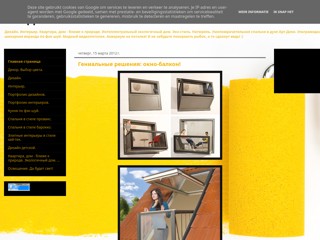 PRO Дизайн
http://prodisain.blogspot.com/