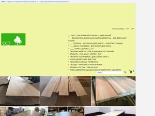 Товариство з Обмеженою Відповідальностю «Сума Сучасних Технологій»
http://metalluman.sells.com.ua/