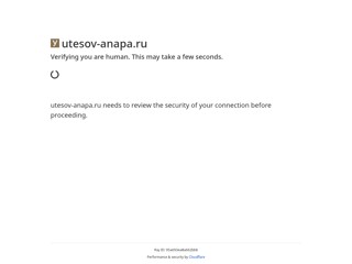 Отель Утесов Анапа
http://utesov-anapa.ru
