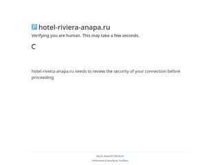 Ривьера Анапа
http://hotel-riviera-anapa.ru
