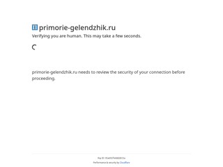 Приморье Геленджик
http://primorie-gelendzhik.ru