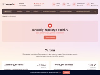 Санаторий Заполярье Сочи
http://sanatoriy-zapolarye-sochi.ru