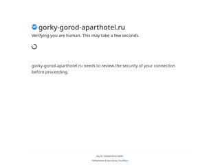Горки Город Апартаменты
http://gorky-gorod-aparthotel.ru