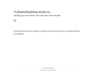 Жемчужина Сочи
http://zhemchuzhina-sochi.ru