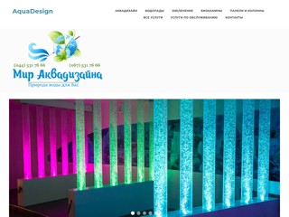 aqua-design
https://aqua-design.kiev.ua/