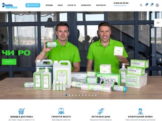 Бетта – Сервис – решение комплексные из одних рук
http://www.bettaservice.com.ua