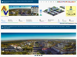 Вілла Анастасія | Трускавець
https://villaanastasiya.com