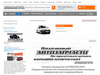 automotive
http://automotive.zp.ua