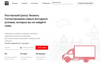 Лизинг в Ростове-на-Дону
https://rostov-leasing.ru