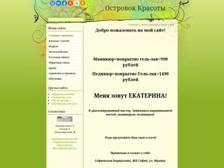 ketrin
http://ketrin.ucoz.ru/
