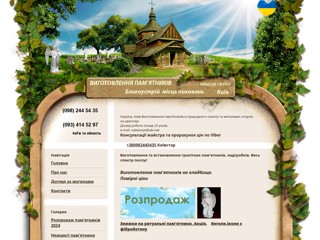 Небесный свет
https://www.nebesniy.com.ua/