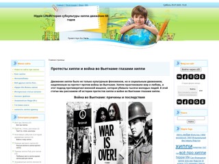 Hippie Life All You Need Is Love-Всё Про хиппи
http://hippi.in