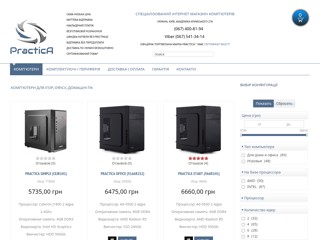 купить компьютер
https://practica.com.ua/